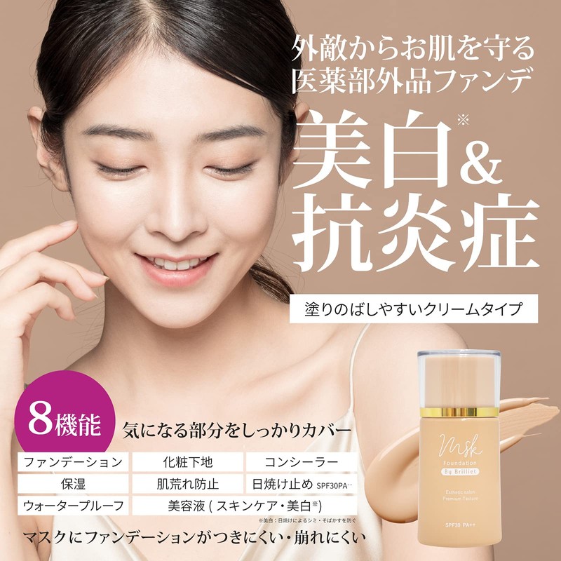 B Brilliet Foundation Waterproof Beauty Essence Concealer Skin Whitening Sunburn