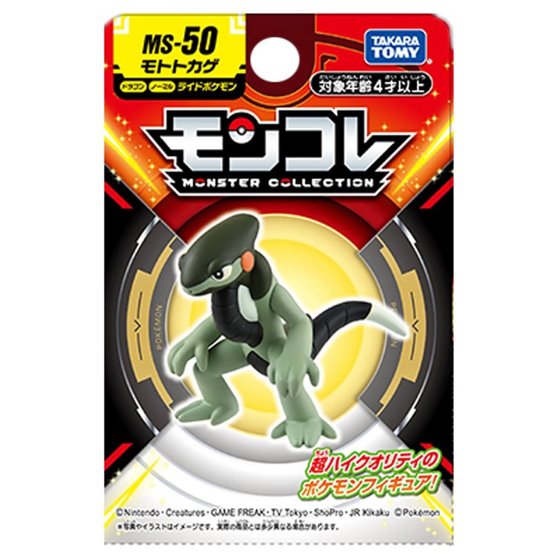 Pokemon Monster Collection MS - 50 MotoLizard