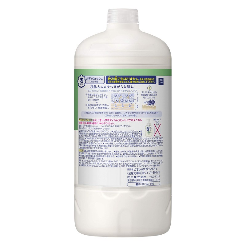 Bioreu The Body (Large Capacity) Foam Type, Healing Botanical Scent,