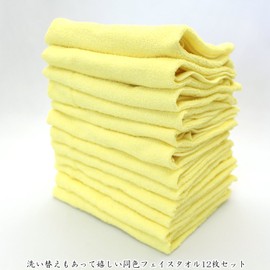 Nakamura Face Towels, Color Towels, Commercial Use, Specialty, Pack of 12, 100% Cotton, 200 Momme, Approx. 2.2 oz (62.5 g), Yellow, 31.5 x 13.2 inches (80 x 33.5 cm)