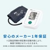 A&D Webモデル 上腕式 血圧計 UA-655ECO 簡単シンプル操作 60回分 メモリ付