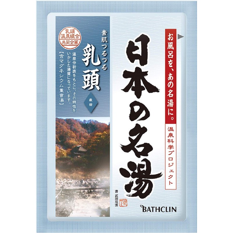 Chuo Bussan Nihonno Meito Original Gift Set, Bath Salt, 1.1