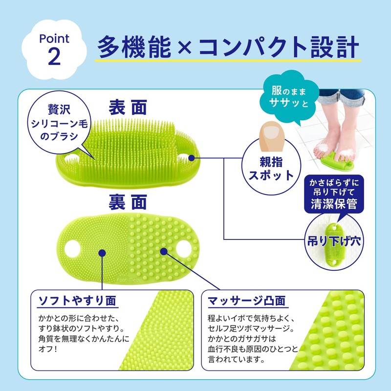 FootMage 4-Way Foot Brush, 1 Piece (Smell, Dirt, Scruffy, Fatigue