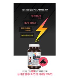 Women's Multivitamin Women's Nutrient Abottle Optimum Women's Multivitamin and Mineral for Women 90 Capsules / 여성멀티비타민 여자영양제 어바틀 옵티멈 여자 종합비타민 앤 미네랄 포우먼 90캡슐