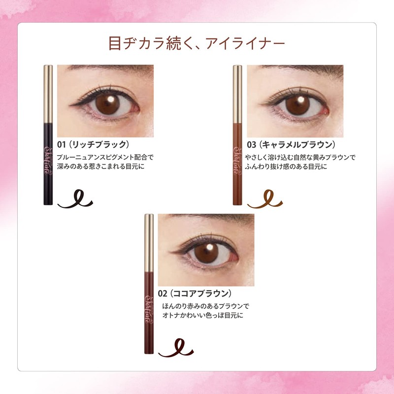 KOSE Fortune Dolly Feel Gel Liner 01 (Rich Black) Eyeliner