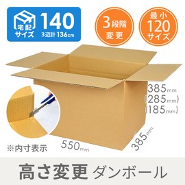 Cardboard One Adjustable Height Cardboard Delivery Size 140 [21.7 x 15.2 x 15.2 inches (550 x 385 x 385 mm) [Pack of 10)