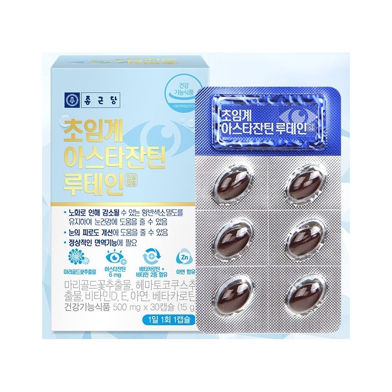 Chong Kun Dang Eye Health Fatigue Aging Supercritical Lutein 2