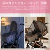 LILIWER ベビーカー 虫除けカバー 蚊帳 メッシュネット 360度カバー 通気性 軽量 伸縮ゴム 取り付け簡単