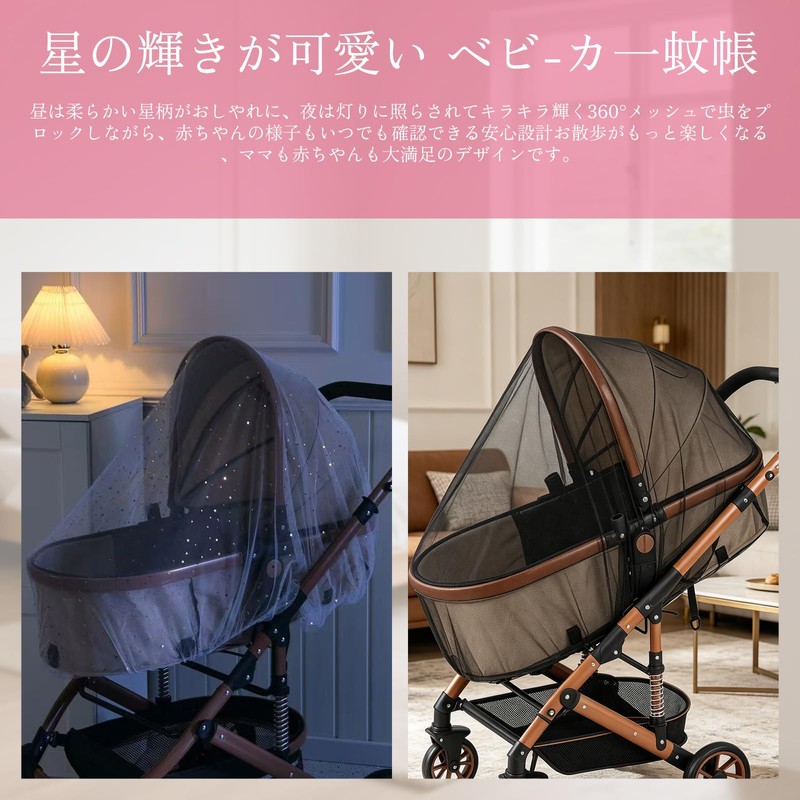 LILIWER ベビーカー 虫除けカバー 蚊帳 メッシュネット 360度カバー 通気性 軽量 伸縮ゴム 取り付け簡単