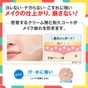 Lecture 75033 Bright Stay UV Base [Made in Japan] UV