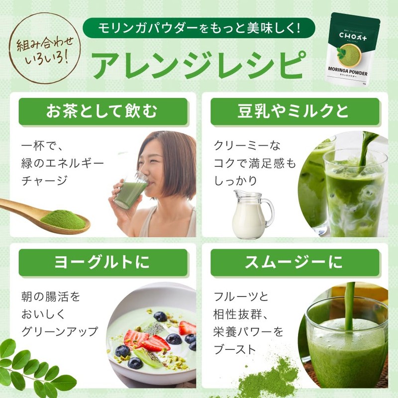 Moringa Powder, No Pesticides, No Additives, Made in Japan, Easy