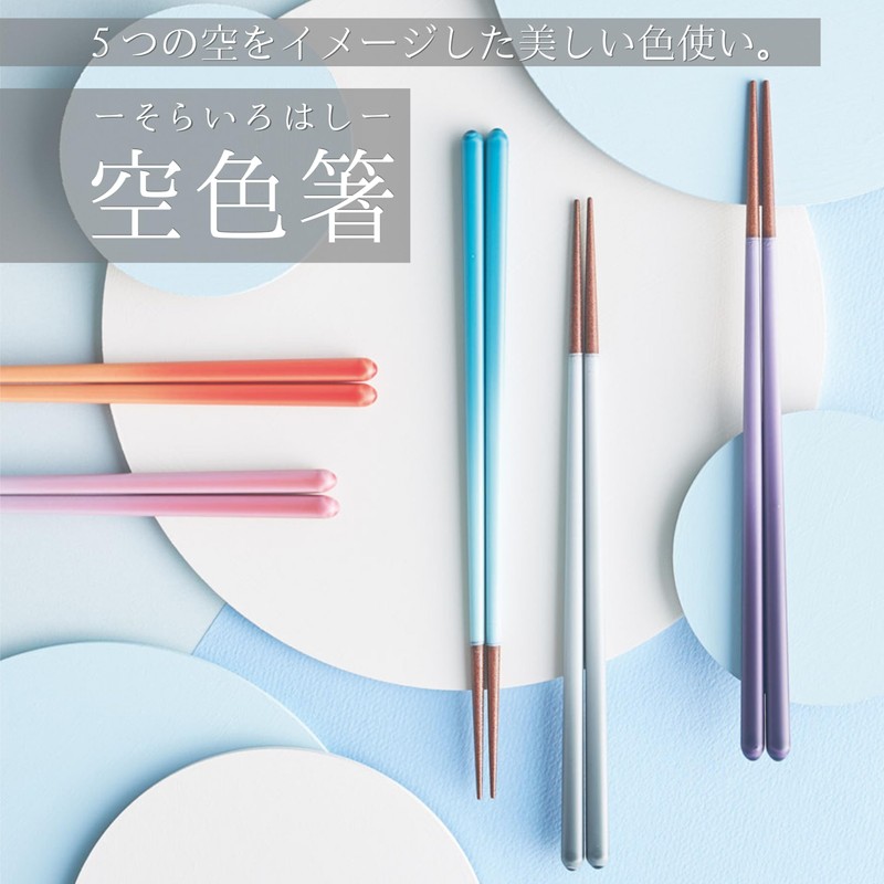 FlaColle [Sky Blue Chopsticks Sora-Irohashi] Chopsticks 9.1 inches (23 cm),