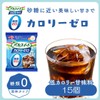 味の素 パルスイート カロリーゼロ(液体タイプ)ポーション 15個入×2個