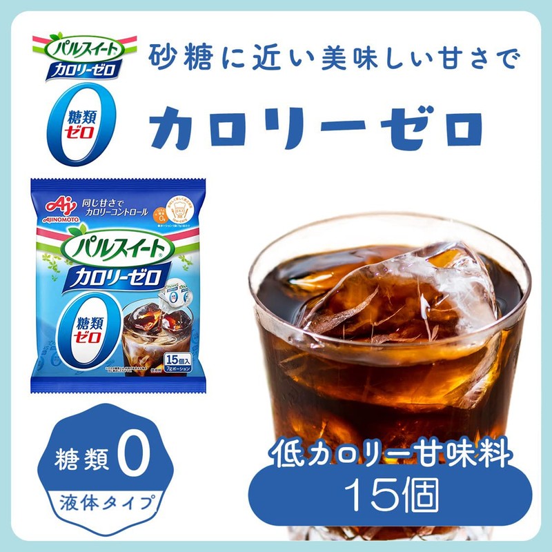 味の素 パルスイート カロリーゼロ(液体タイプ)ポーション 15個入×2個