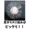 Funny Sticker Car Window Glass Baseball Inlay Joke Proud