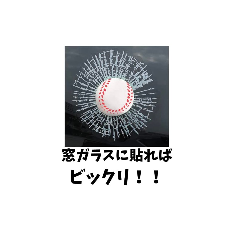 Funny Sticker Car Window Glass Baseball Inlay Joke Proud