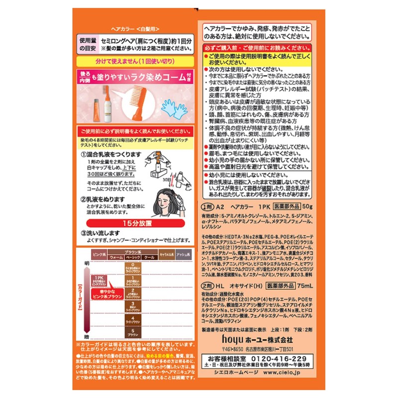 Cielo Hair Color EX Milky 1PK (Quasi-Drug)