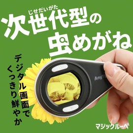 Anyty Magic Magnifying Glass Microscope, Elementary School Students, Portable LED Microscope, Popular, Handy, Magnifying Glass, 3 Levels of Adjustment, Compact, Includes Exclusive Case, Display
