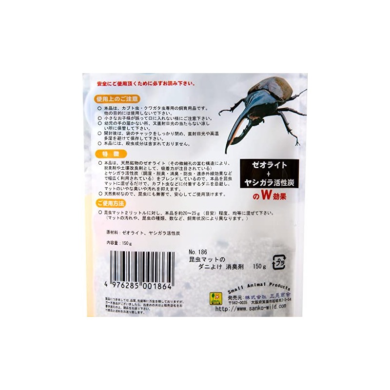 SANKO Mite Repelling Deodorizer