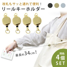 Mitas TN-RLKC Women's Reel Key Chain, gray