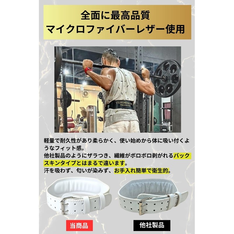 VEROMAN ppi-gear004 Training Belt, Leather, Power Belt, Leather, Muscle Training