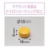 マグエックス カラーマグネット黄3P MFCM183PY