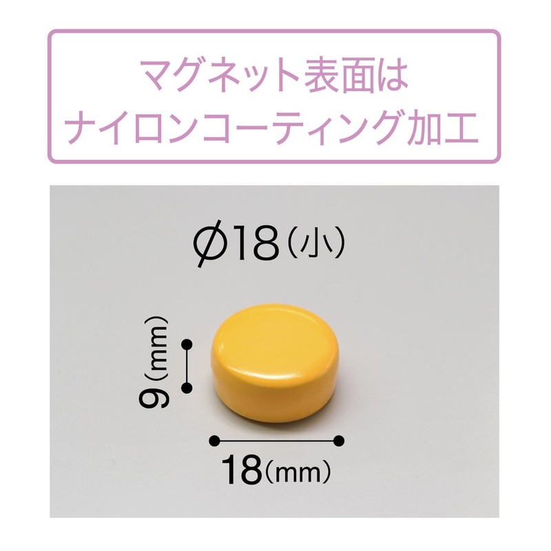 マグエックス カラーマグネット黄3P MFCM183PY
