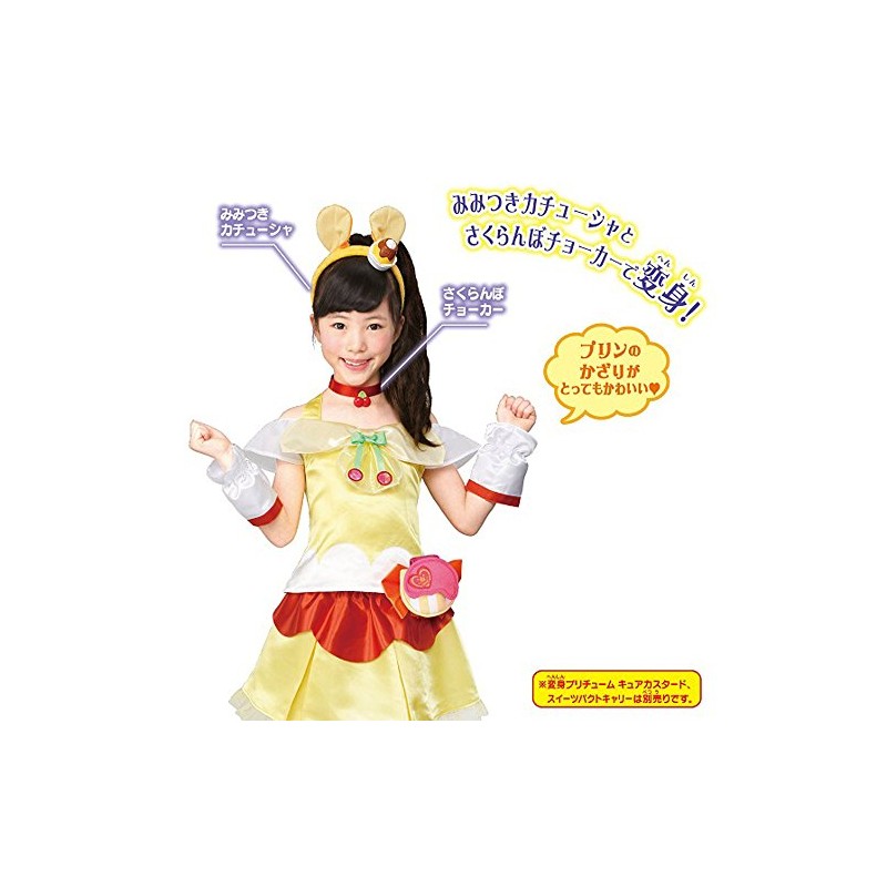 キラキラプリキュアアラモード キュアカスタード 変身プリチューム アクセサリーセット コスチューム用小物 女の子