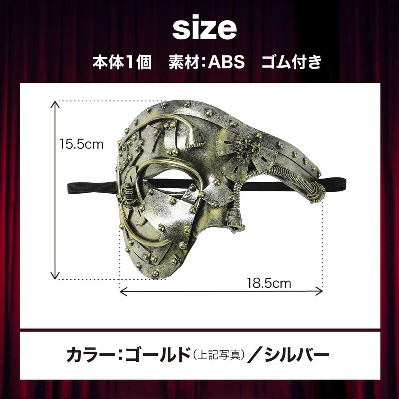 [TKY] Venetian Mask, Mask, Cosplay, Event, Masquerade, Disguise, Theater, Phantom