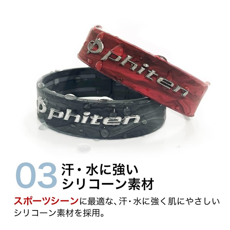 phiten RAKUWA EXTREME Marble Bracelet (Uses Phiten Advanced Technology Metax)