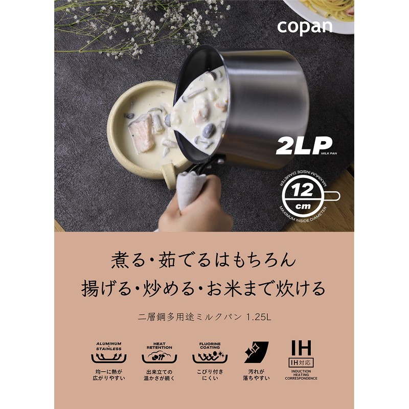 CBJAPAN One-Handed Pot, 4.3 gal (1.2 L) Induction Compatible, Fluorine