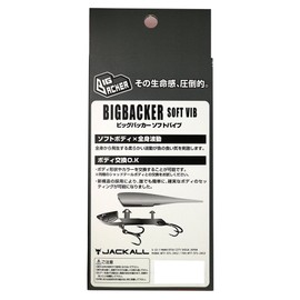 JACKALL Vibrating Big Backer Soft Vibe 4.5 inches (115 mm), 0.7 oz (21 g), Glare Silver