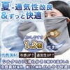 Cooling Face Cover, Sunscreen Mask, Face Guard, Face Cover, 3D