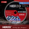 HERZO Chip Saw for Iron and Stainless Steel, 7.5 inches