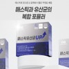 Mastic Lactobacillus Lactiplantibacillus Mastic Lactobacillus 90 tablets / 매스틱유산균 락티플란티바실러스