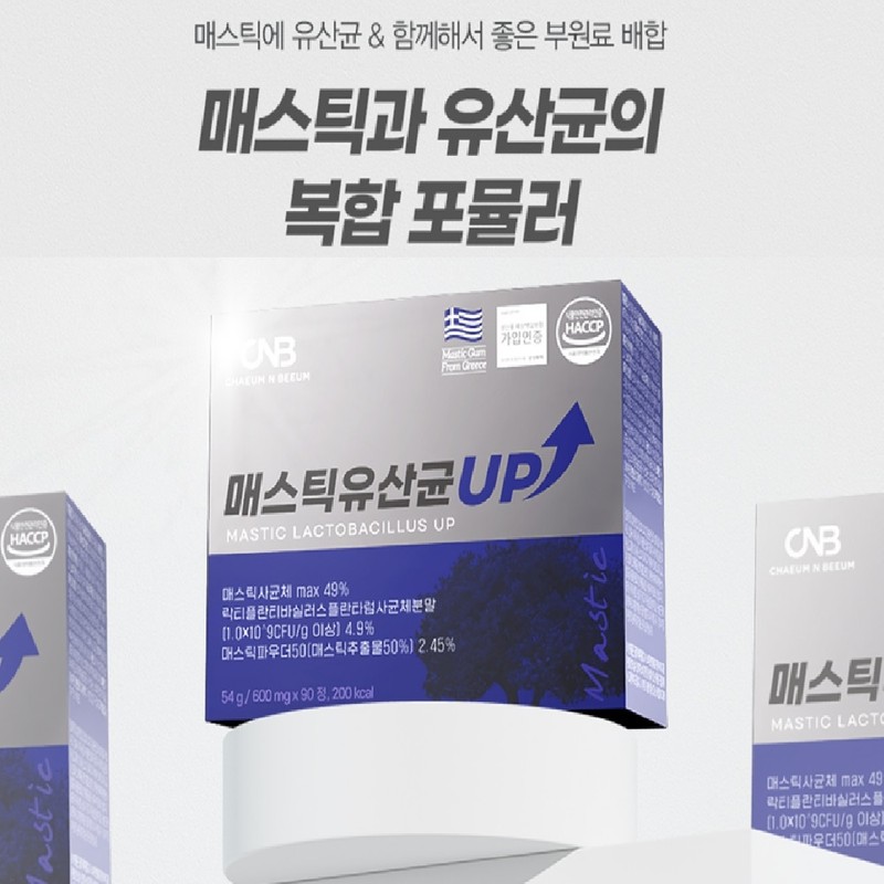 Mastic Lactobacillus Lactiplantibacillus Mastic Lactobacillus 90 tablets / 매스틱유산균 락티플란티바실러스