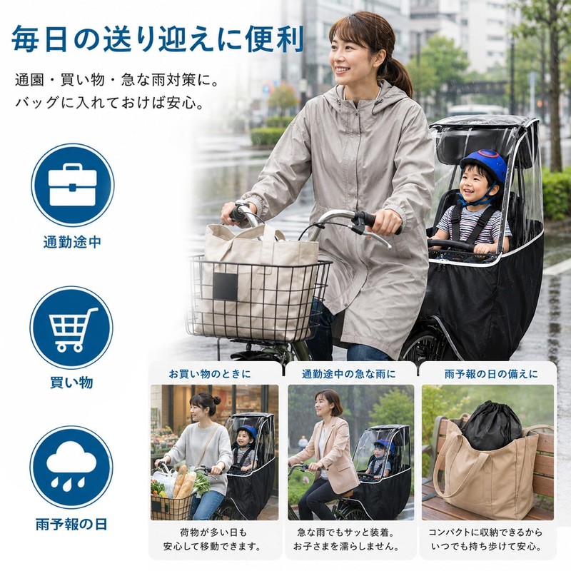 Bicycle/Child Seat, Rain Cover, Back/Child Seat, 600D Nylon, Waterproof, Windproof,
