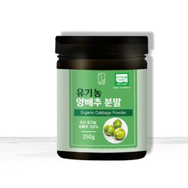 Bitgaram Organic Cabbage Powder 250g / 빛가람 유기농 양배추분말 250g