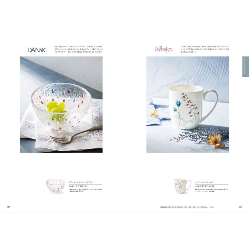 Harmonic Catalog Gift TAKE YOUR CHOICE Freesia