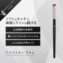 Beauty Up Tool Eye Liner Brush