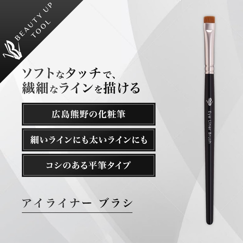 Beauty Up Tool Eye Liner Brush