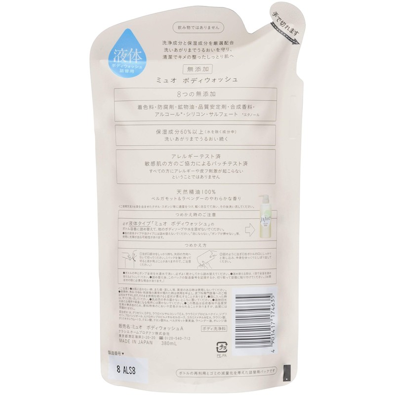 Muo Body Soap Refill, 12.8 fl oz (380 ml)