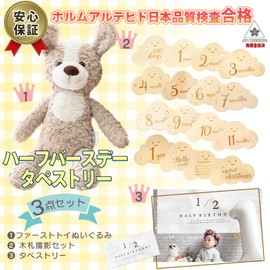 JP-SAKURA (Genuine Product) With Photography Set, First Toy, Bear, Japanese Inspection, Baby Plush, My Baby List, Newborn, Gift (Dog + Tapestry)