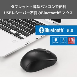 Buffalo BSMRB015BK Wireless Bluetooth 5.0 Mouse, 3 Buttons, Symmetrical, Ambidextrous, Energy Saving, Antibacterial, Lightweight, Black