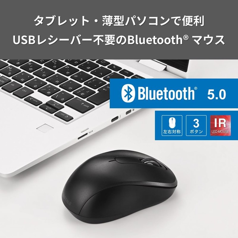 Buffalo BSMRB015BK Wireless Bluetooth 5.0 Mouse, 3 Buttons, Symmetrical, Ambidextrous,