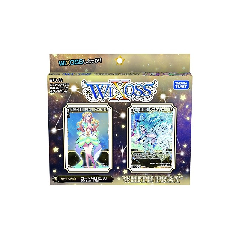 ウィクロス WXD-09 TCG 構築済みデッキ ホワイトプレイ