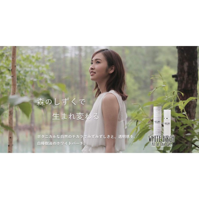 White Birch All-in-One Gel 4.0 oz (110 g)