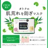 Saborino Adult Plus Night Chargeable Mask, CC 21, Face Mask,