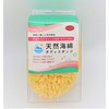 Natural Sea Cotton Body Sponge L