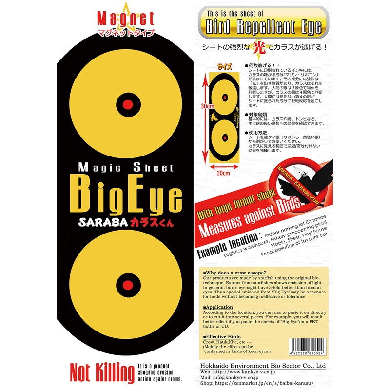 Crow Protection Goods "SARABA Crow-kun Big Eye" Magnet Sheet x